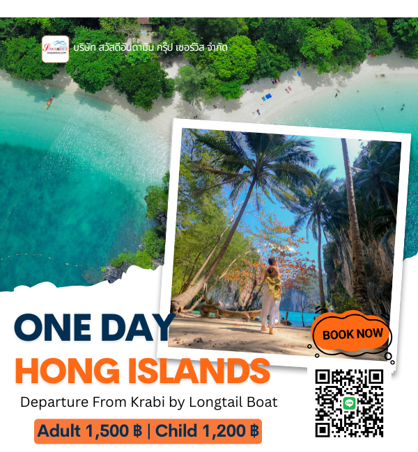 เที่ยวกระบี่ ทัวร์ทะเลรายวัน ทัวร์เกาะห้องเรือหางยาว โปรแกรมทัวร์กระบี่1วัน ทัวร์เกาะห้องไปเช้าเย็นกลับ