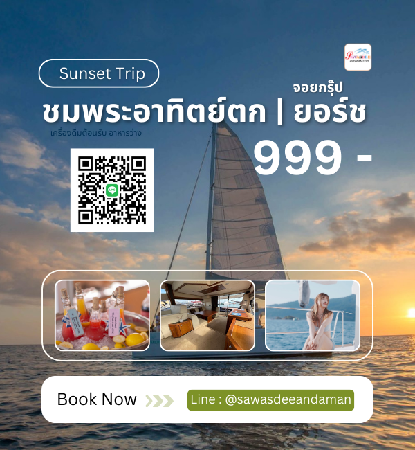 ทัวร์เกาะหลีเป๊ะ แพ็คเกจเที่ยวเกาะหลีเป๊ะ ทัวร์เกาะหลีเป๊ะรายวัน แพ็คเกจเกาะหลีเป๊ะ