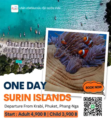 Surin Islands เที่ยวหมู่เกาะสุรินทร์ ทัวร์เกาะสุรินทร์พังงา โปรแกรมท่องเที่ยวพังงารายวัน ทัวร์พังงา