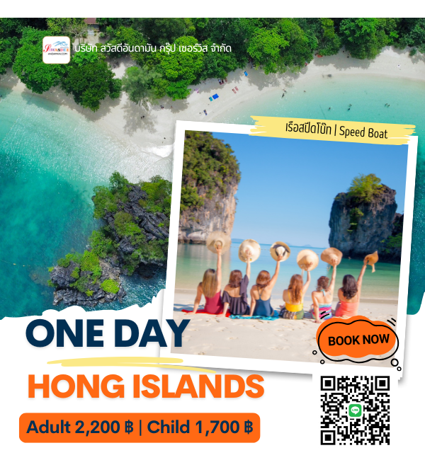 เที่ยวกระบี่ ทัวร์ทะเลรายวัน ทัวร์เกาะห้องเรือหางยาว โปรแกรมทัวร์กระบี่1วัน ทัวร์เกาะห้องไปเช้าเย็นกลับ